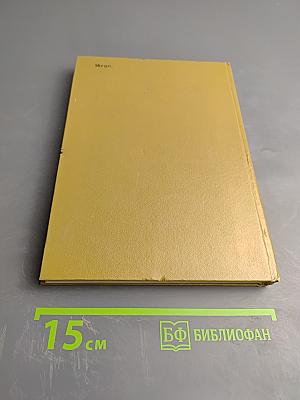 Нелинейная фантастика