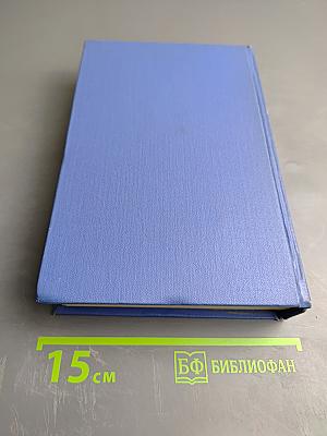 Собрание сочинений в восьми томах. Том 4: Театр