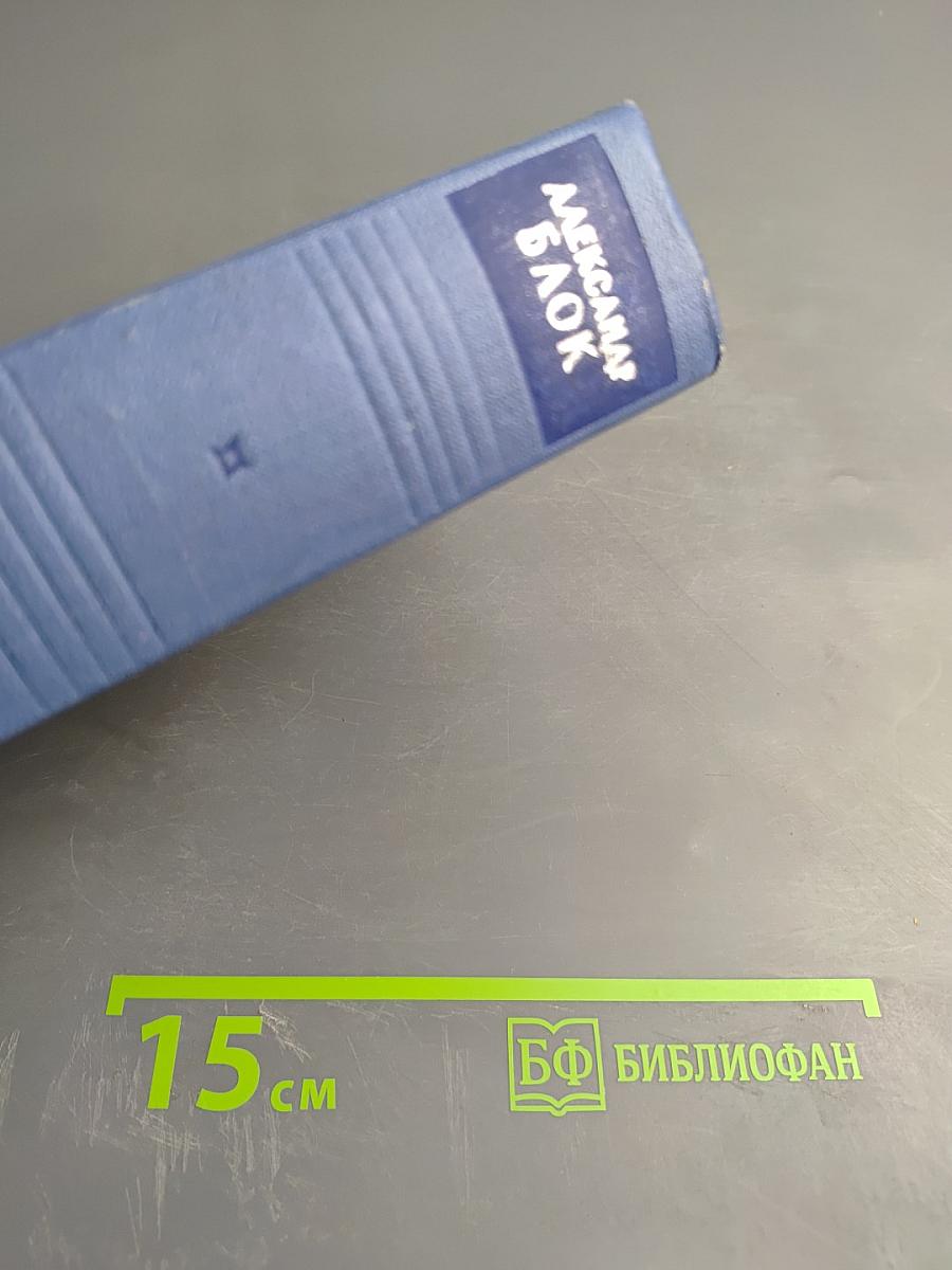 Собрание сочинений в восьми томах. Том 4: Театр