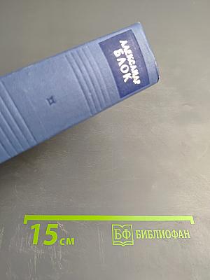 Собрание сочинений в восьми томах. Том 4: Театр