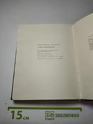 Самое необходимое