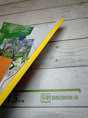 Окружающий мир 1 класс Часть вторая