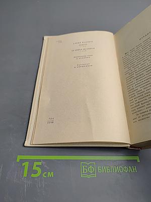 Превратности любви. Семейный круг