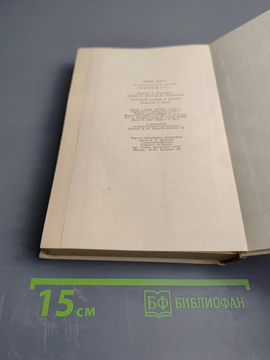 Превратности любви. Семейный круг