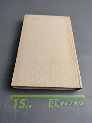 Превратности любви. Семейный круг