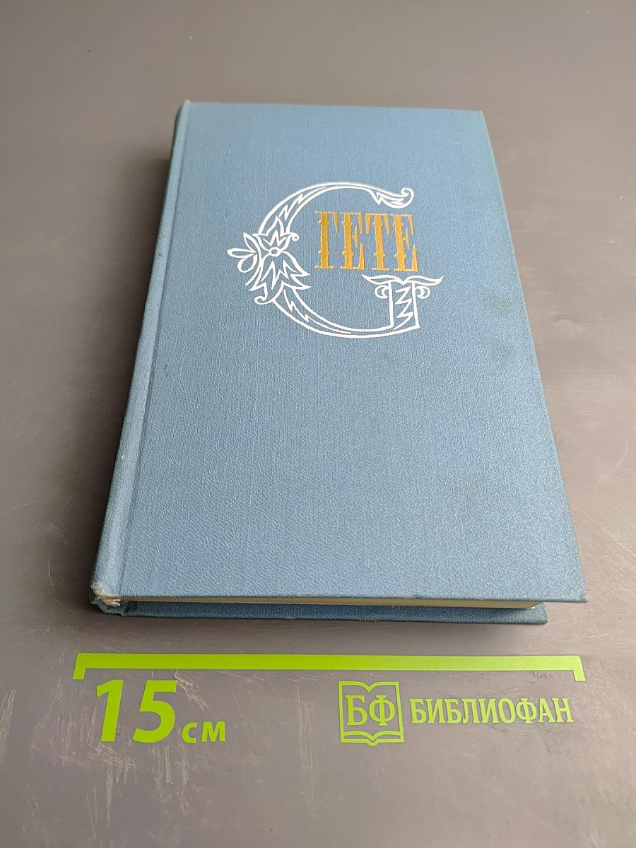 Собрание сочинений. Том четвертый. Драмы в прозе