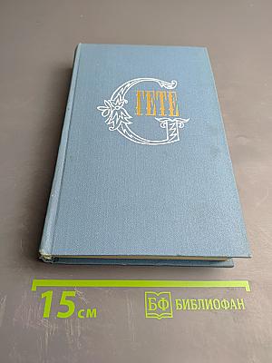 Собрание сочинений. Том четвертый. Драмы в прозе