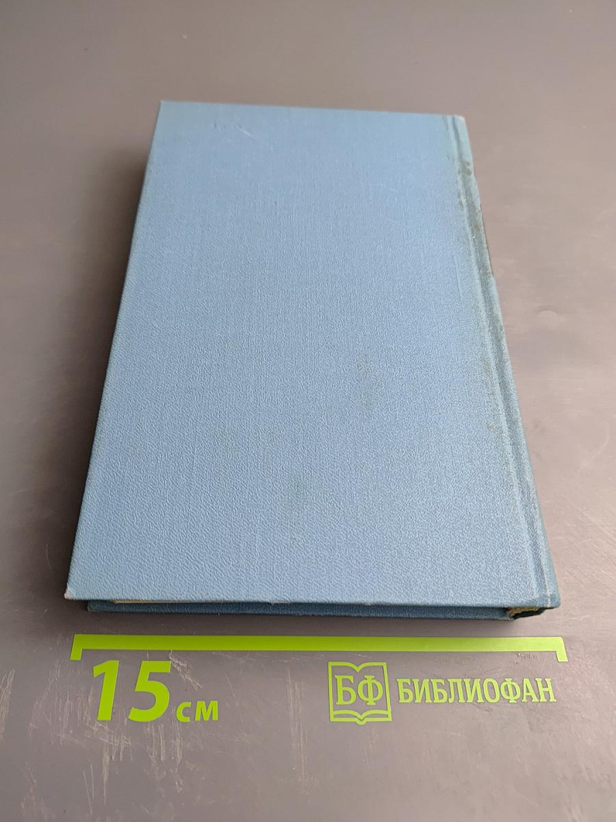 Собрание сочинений. Том четвертый. Драмы в прозе