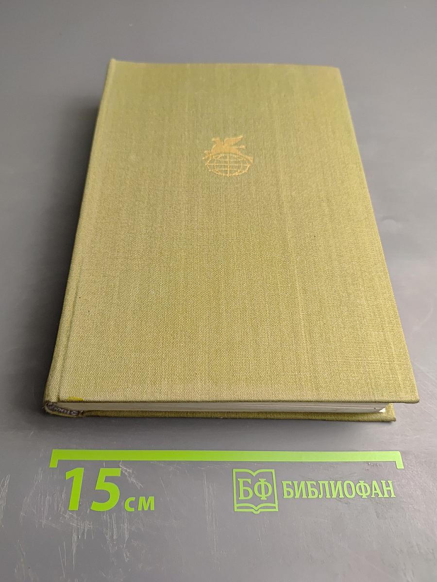 Хвала и слава. Том 2