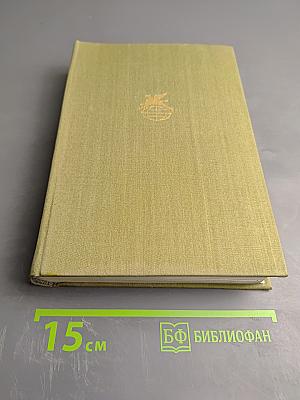 Хвала и слава. Том 2