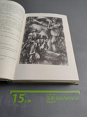 Хвала и слава. Том 2