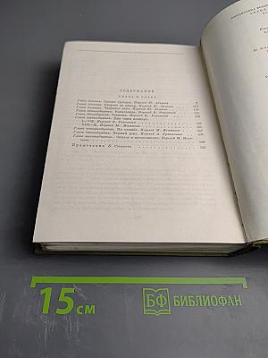 Хвала и слава. Том 2