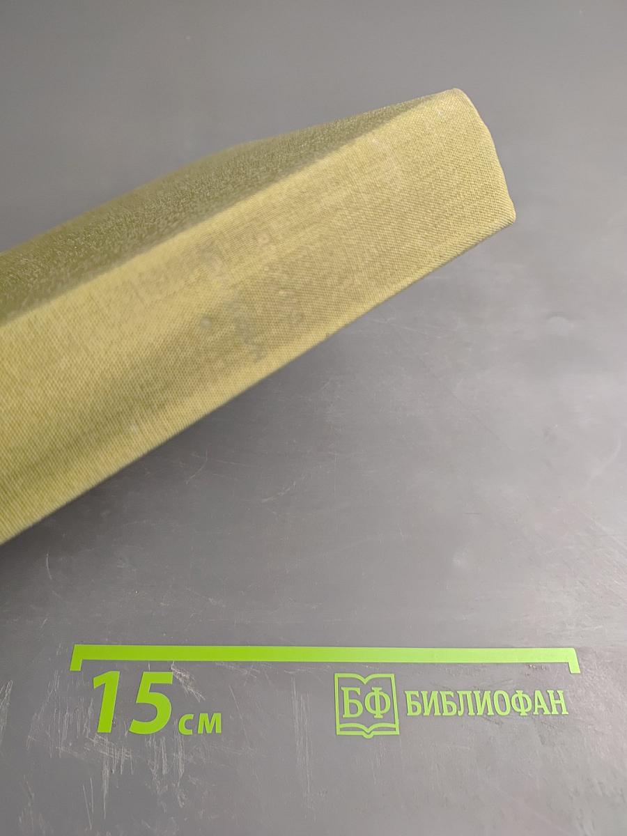 Хвала и слава. Том 2