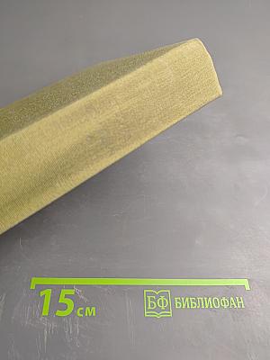 Хвала и слава. Том 2