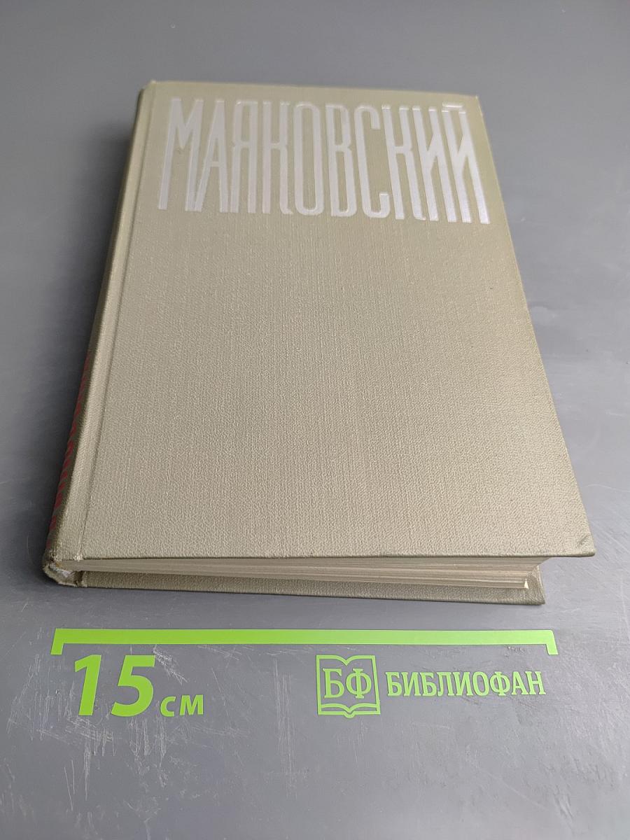 Сочинения. Том I. Стихотворения