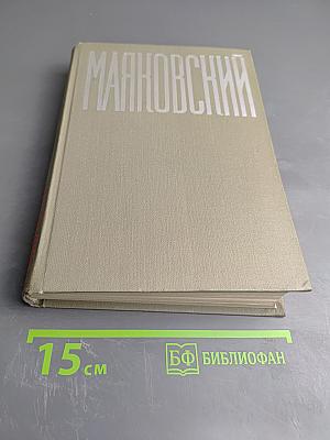 Сочинения. Том I. Стихотворения