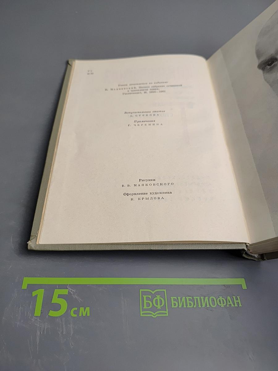 Сочинения. Том I. Стихотворения