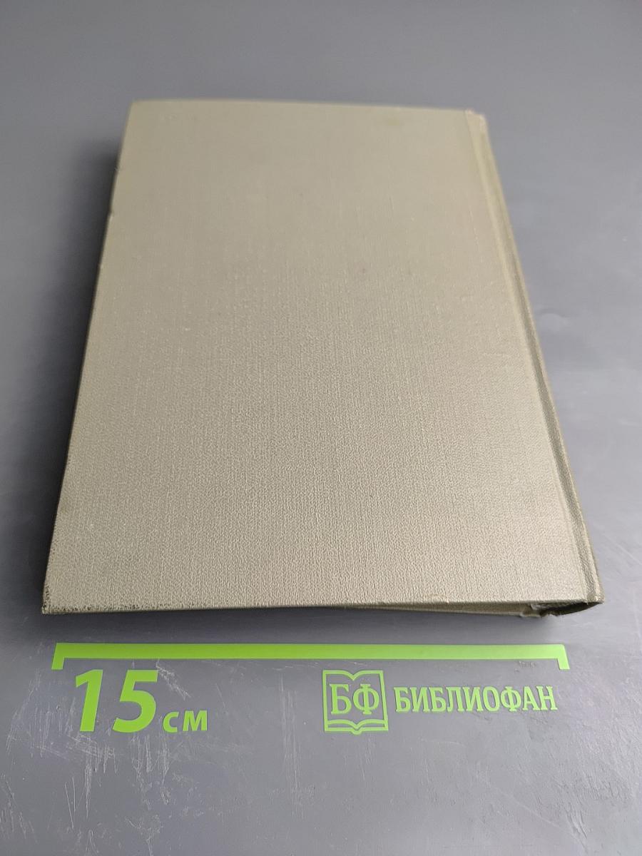 Сочинения. Том I. Стихотворения