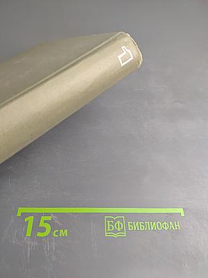 Сочинения. Том I. Стихотворения