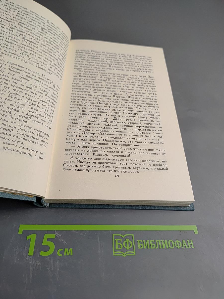 Собрание сочинений в пяти томах. Том 5. А.С. Новиков-Прибой