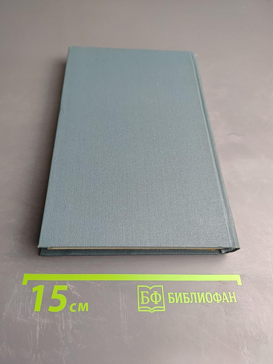 Собрание сочинений в пяти томах. Том 5. А.С. Новиков-Прибой