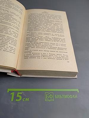 Виконт де Бражелон. Часть 1