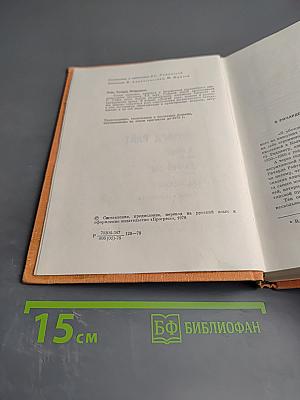 Ричард Райт