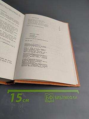 Ричард Райт