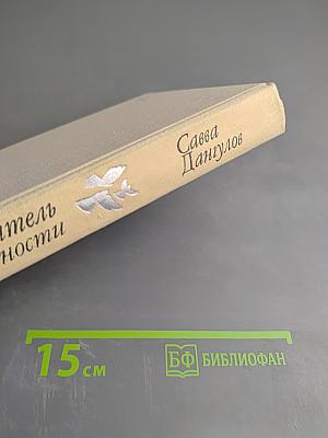 Учитель словесности