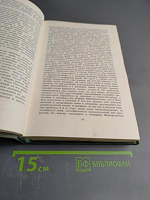 Избранные произведения