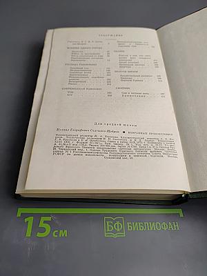 Избранные произведения