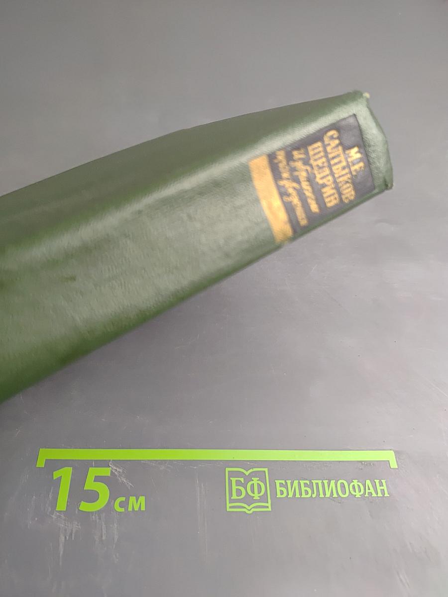 Избранные произведения