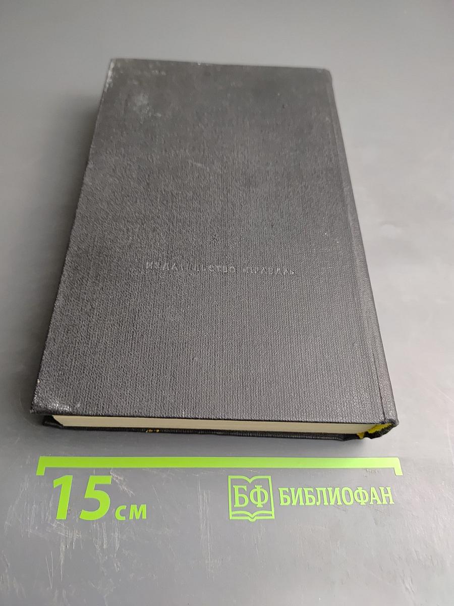 Отверженные. Том 1