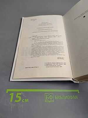 Дневники Зевса