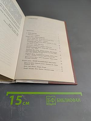 Дневники Зевса