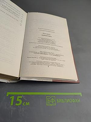 Дневники Зевса