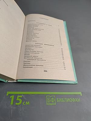 Я познаю мир. Животные