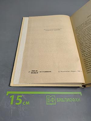 Русская культура XVIII века и западноевропейские литературы. Сборник статей