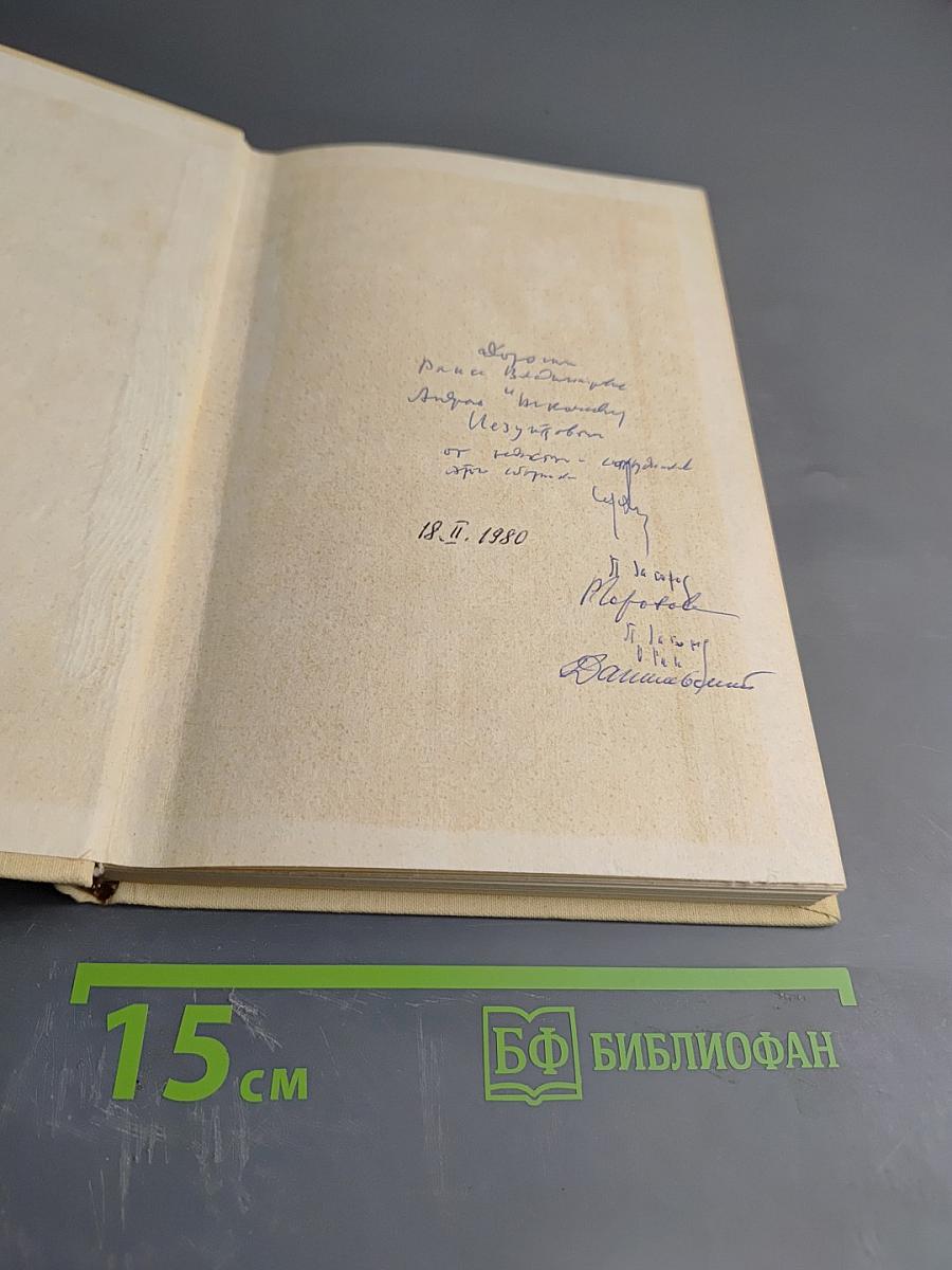 Русская культура XVIII века и западноевропейские литературы. Сборник статей