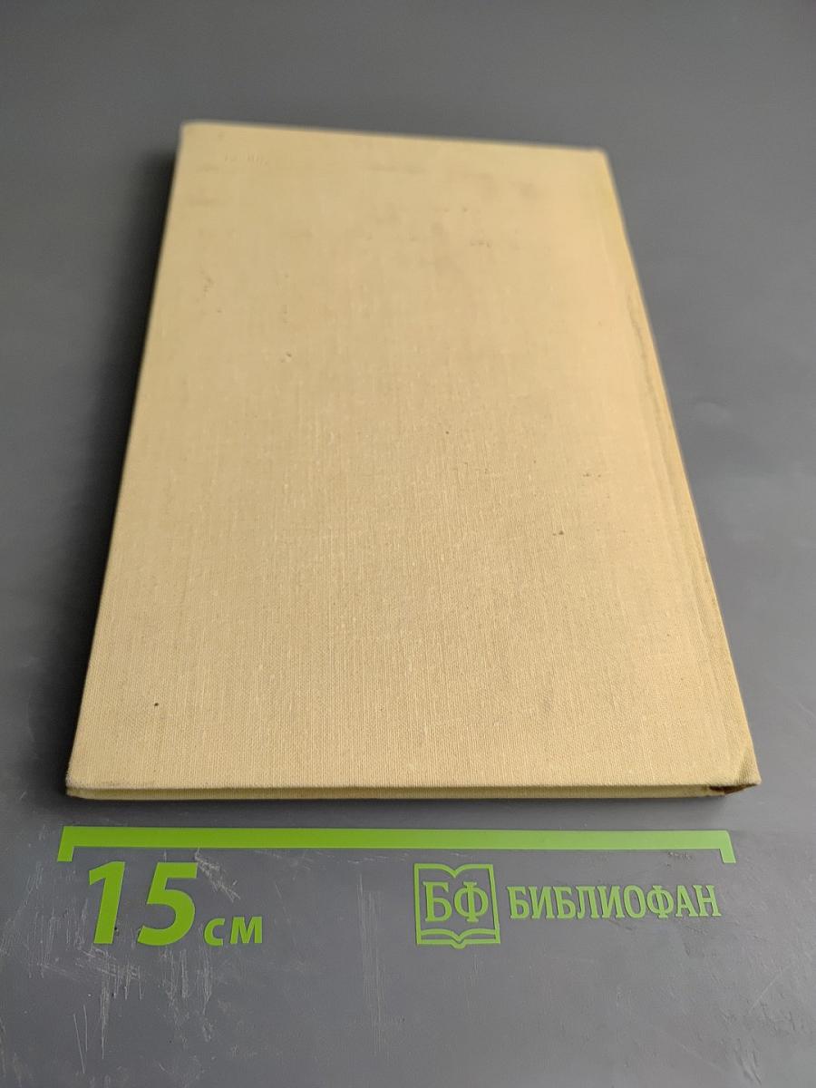 Русская культура XVIII века и западноевропейские литературы. Сборник статей