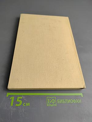 Русская культура XVIII века и западноевропейские литературы. Сборник статей