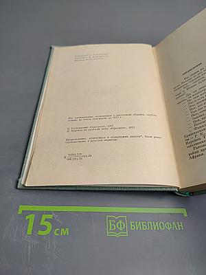 Продавец сладостей. Рассказы