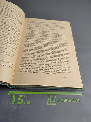 Продавец сладостей. Рассказы