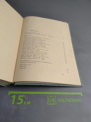 Продавец сладостей. Рассказы