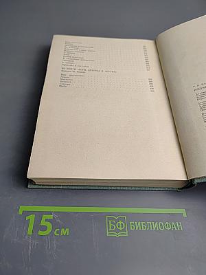 Продавец сладостей. Рассказы