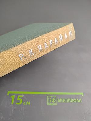 Продавец сладостей. Рассказы