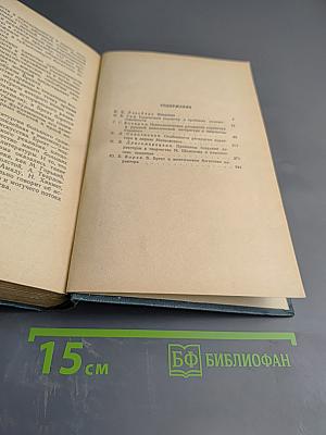 Социалистический реализм и классическое наследие (Проблема характера)