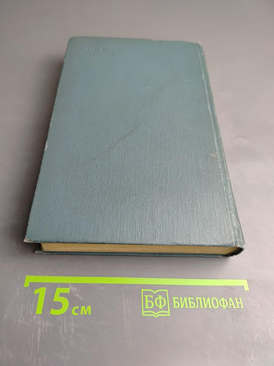 Социалистический реализм и классическое наследие (Проблема характера)