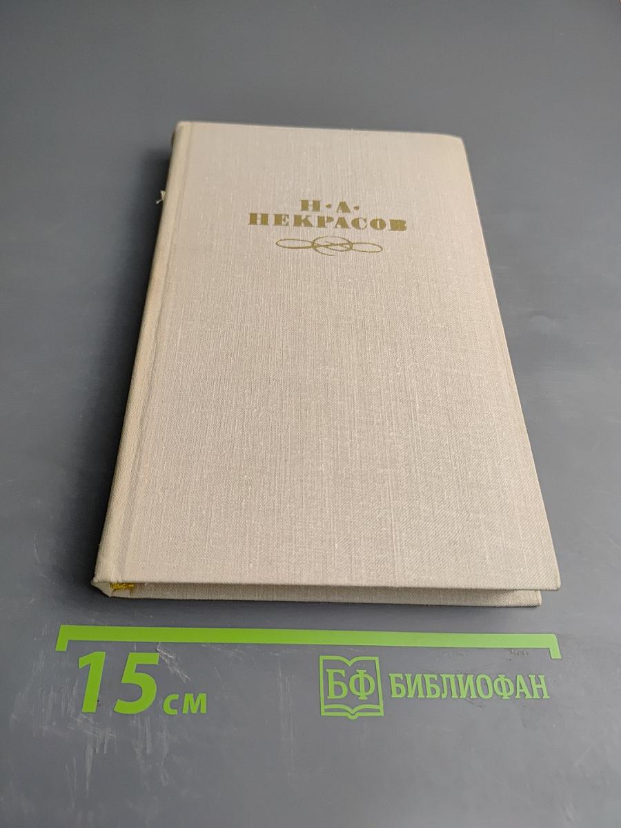 Собрание сочинений в четырех томах. Том 4