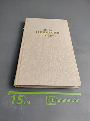 Собрание сочинений в четырех томах. Том 4